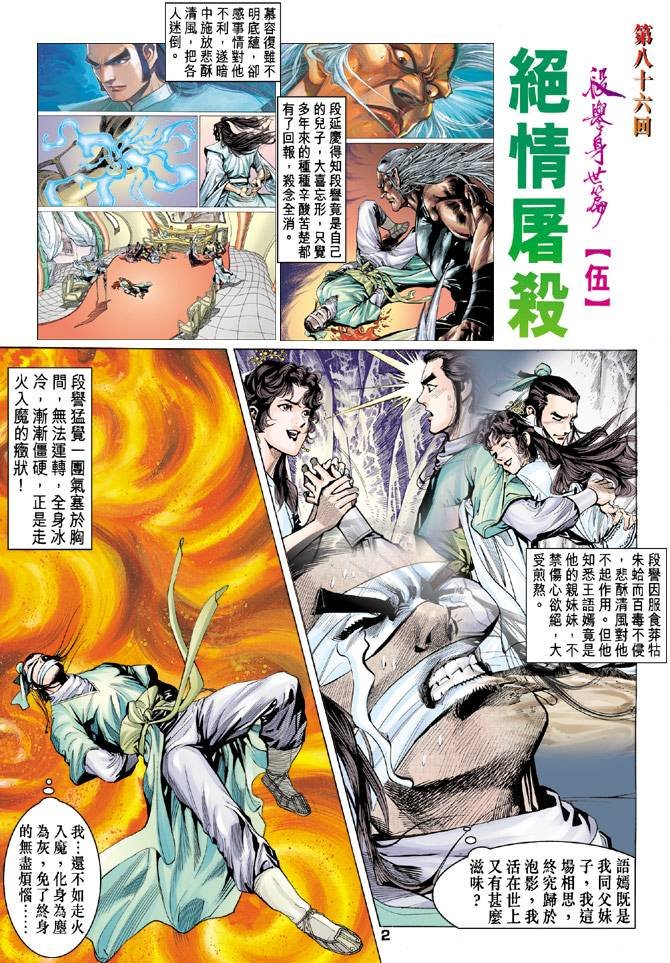 第86回