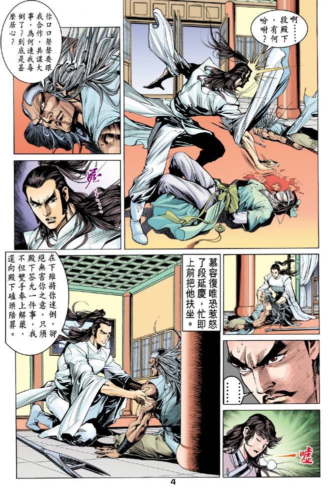 第86回