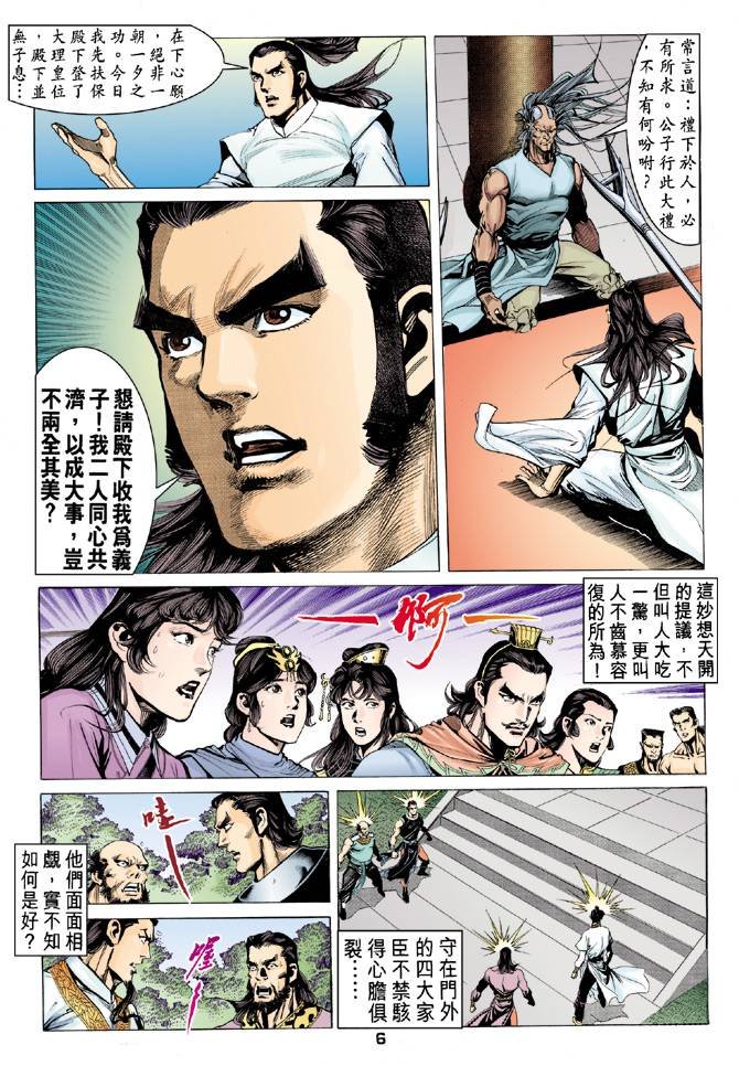 第86回