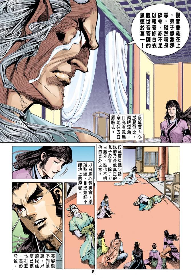 第86回