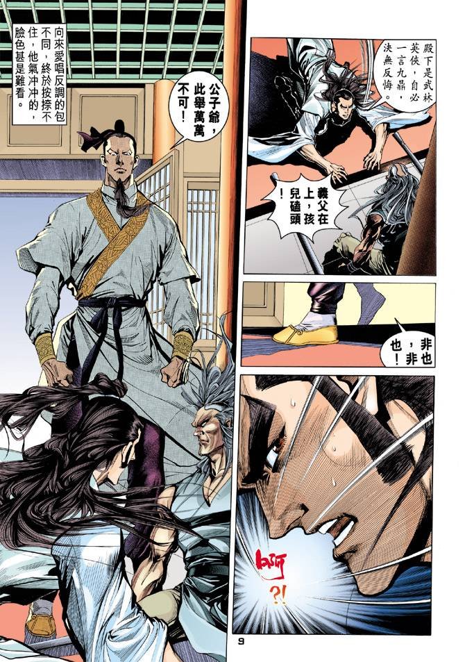 第86回