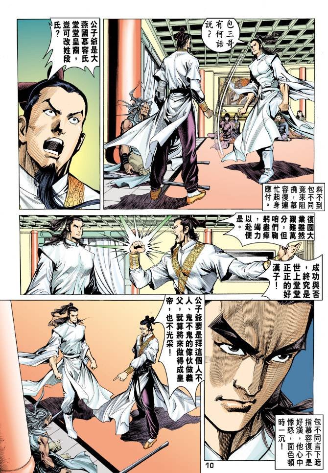 第86回