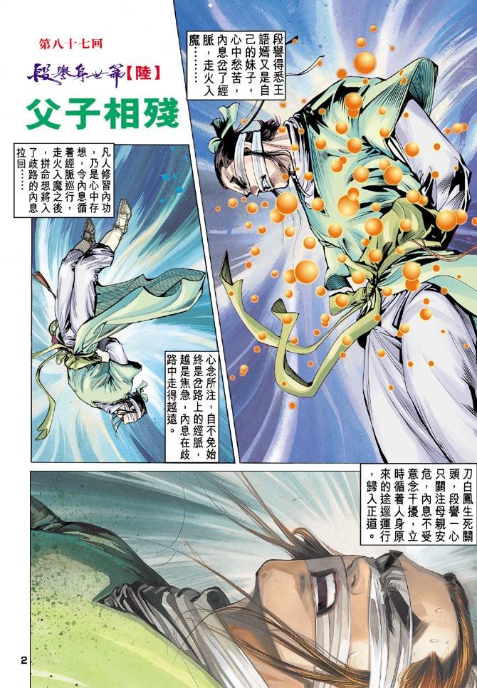 第87回