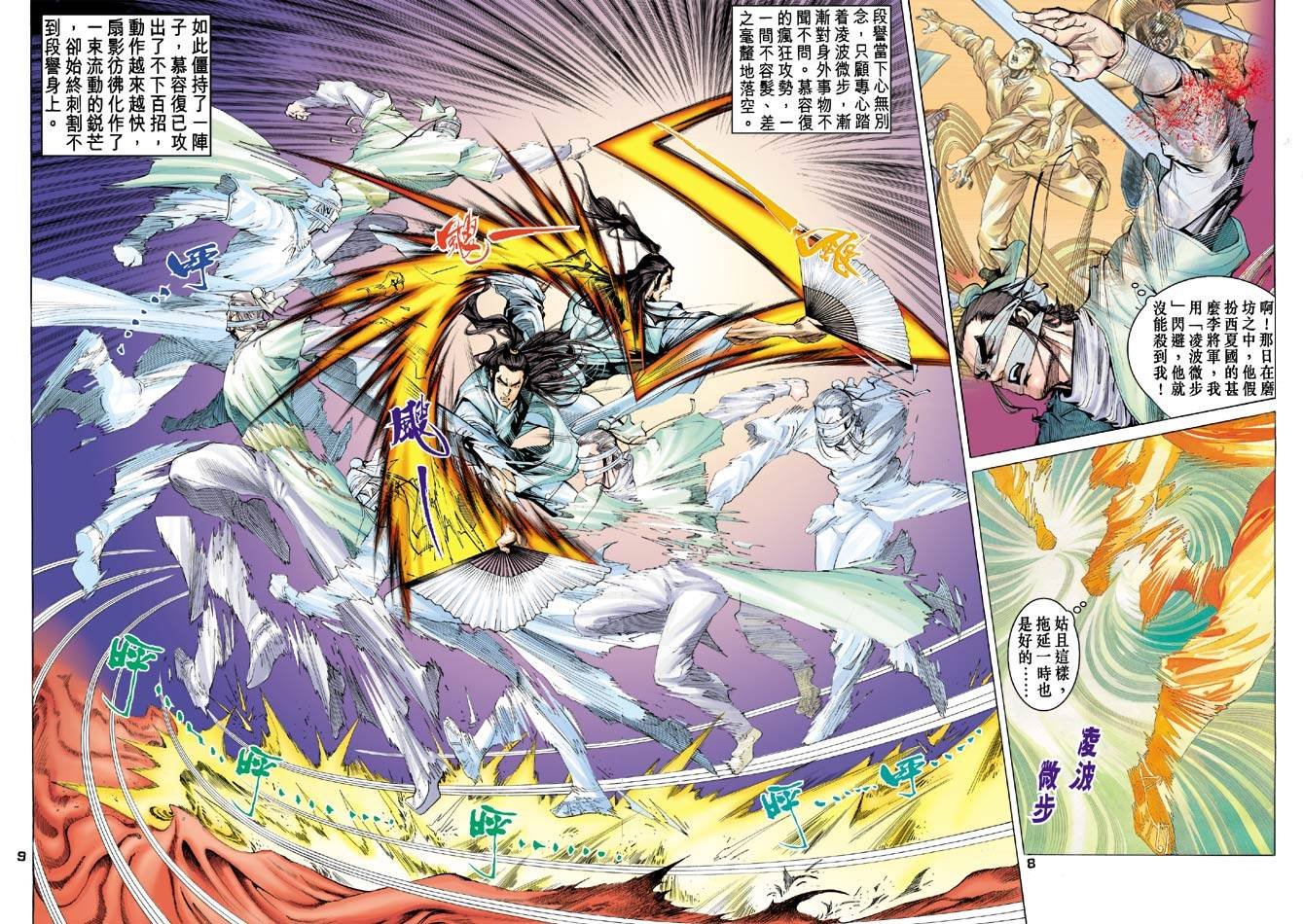 第87回