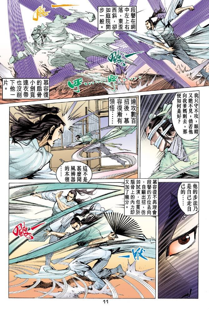 第87回