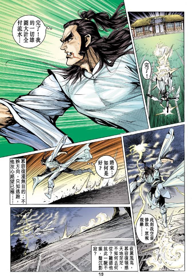 第87回