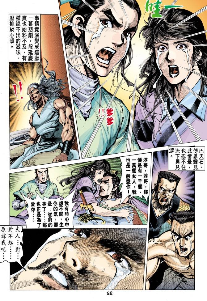 第87回