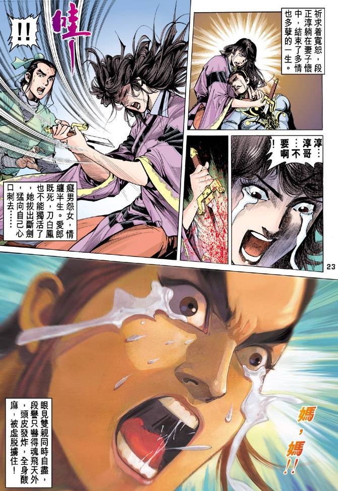 第87回