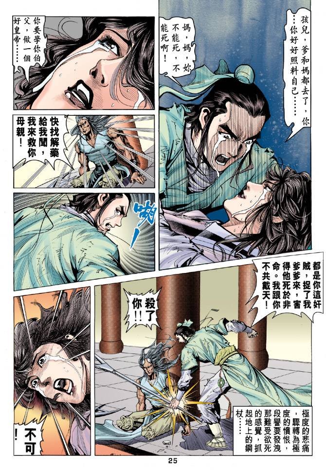 第87回