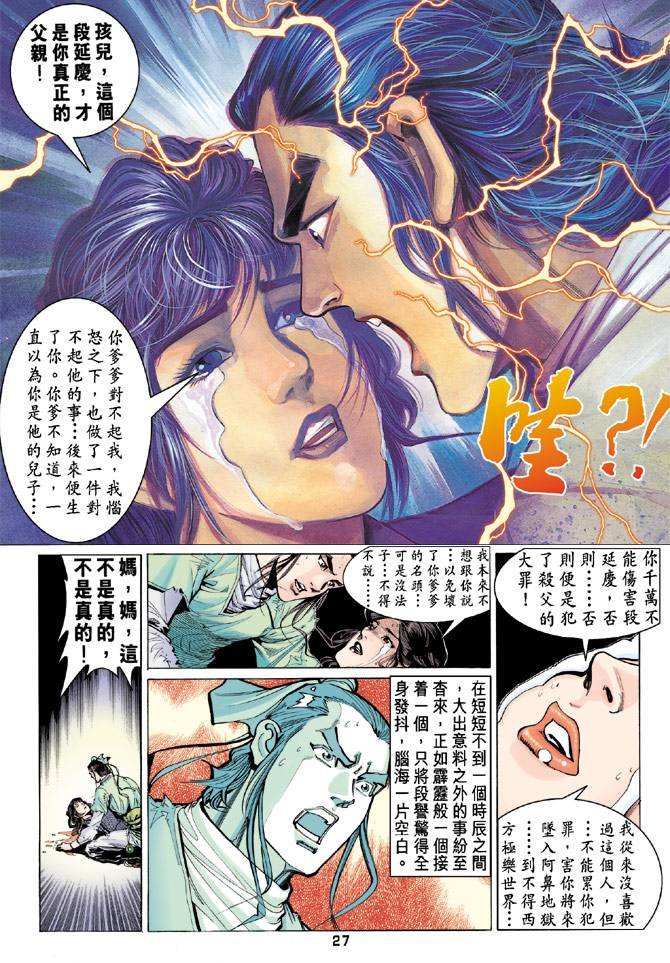 第87回