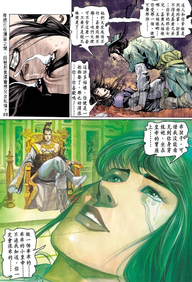 第87回