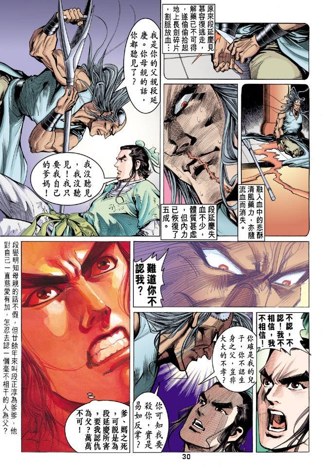 第87回