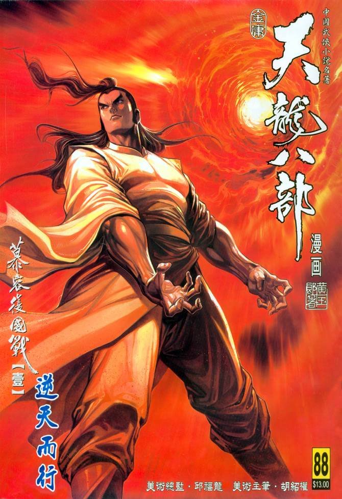 第88回