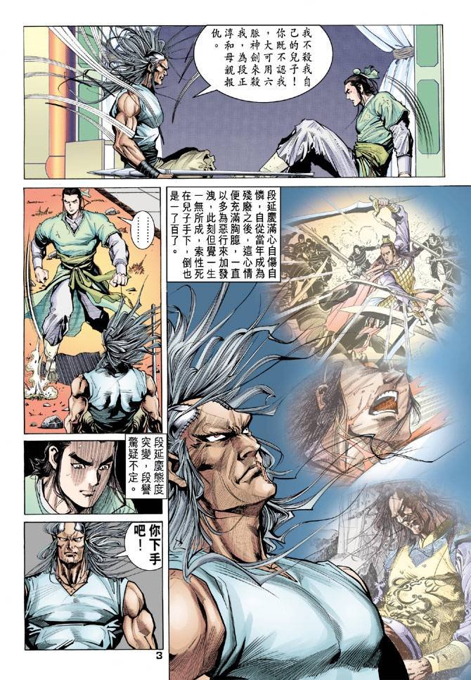 第88回