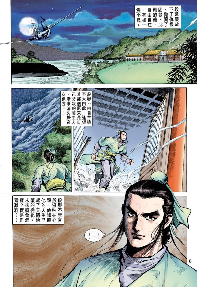 第88回