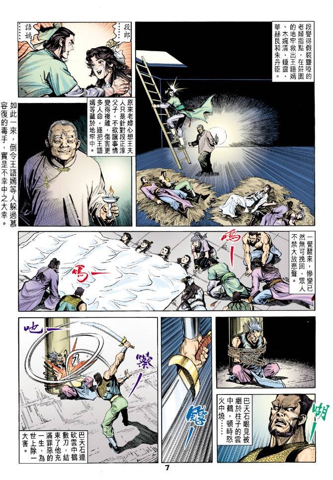 第88回
