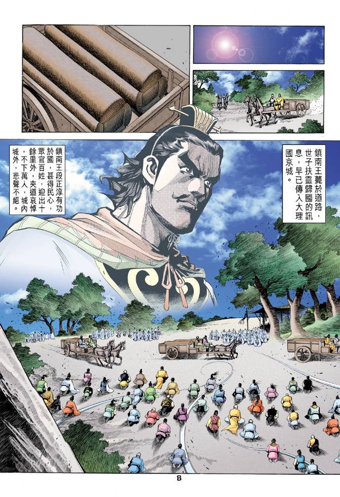 第88回