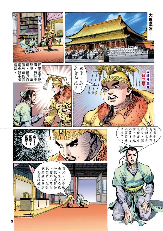 第88回