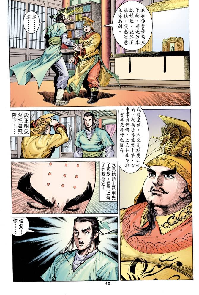 第88回