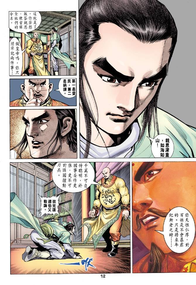 第88回