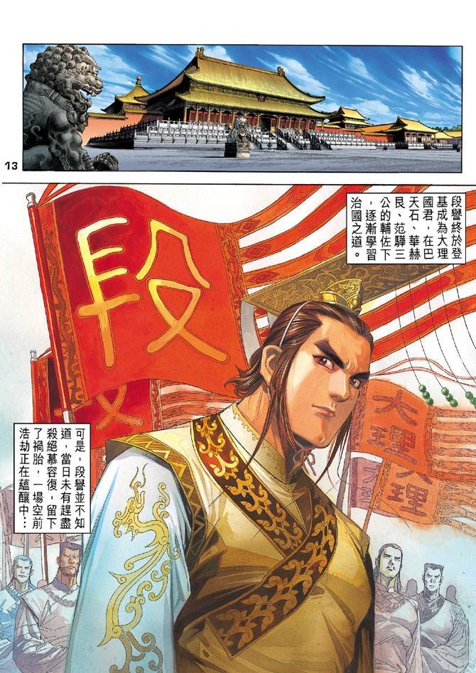第88回