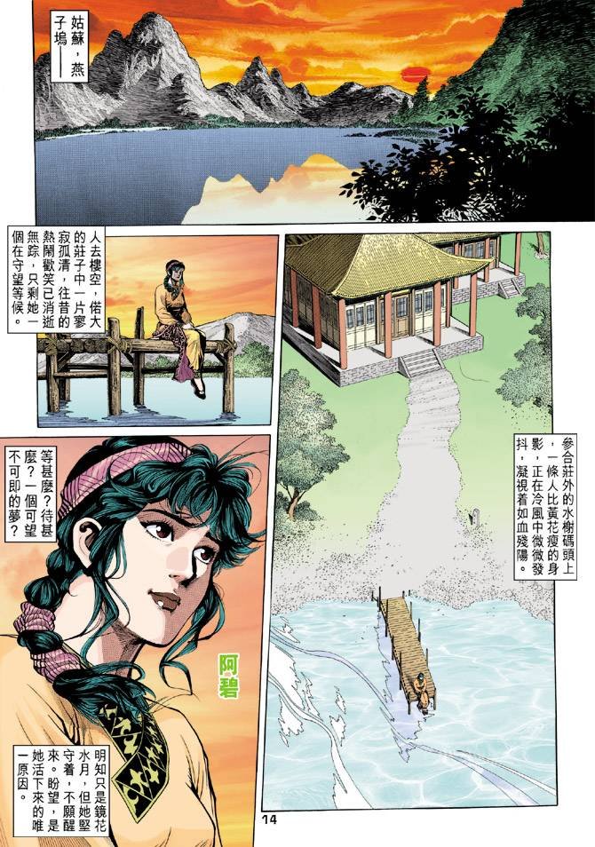 第88回