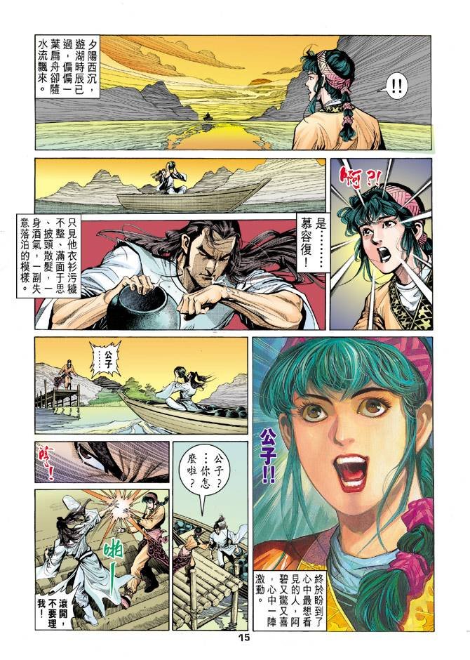 第88回
