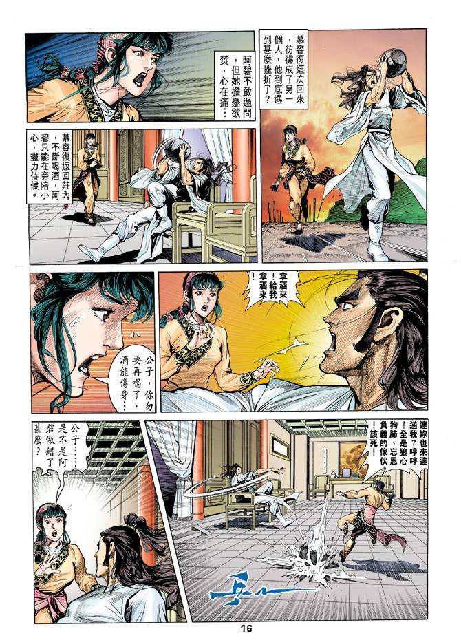 第88回