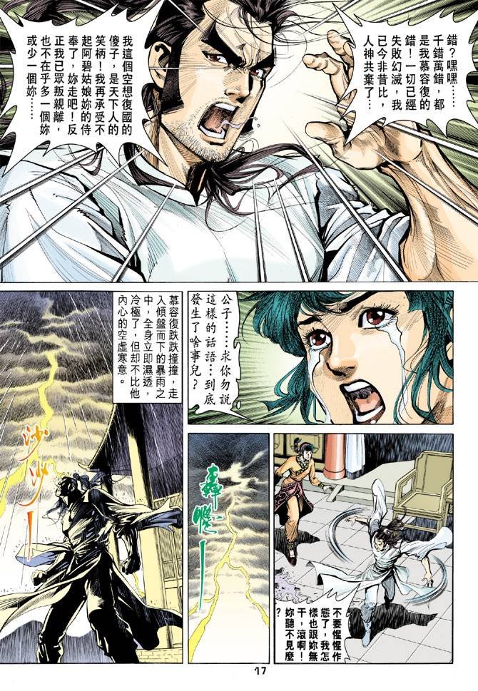 第88回