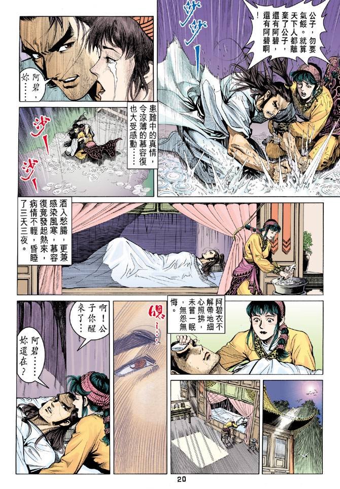 第88回