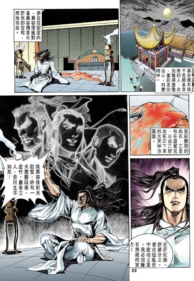 第88回