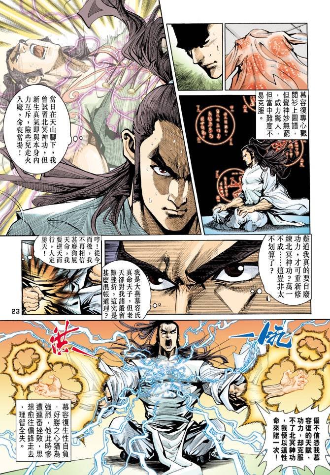 第88回