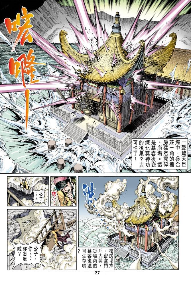 第88回