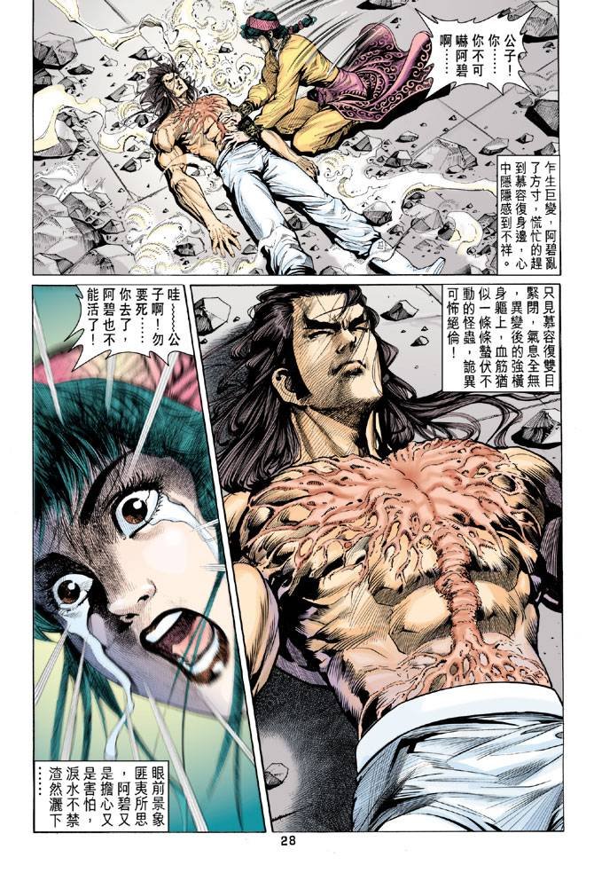 第88回