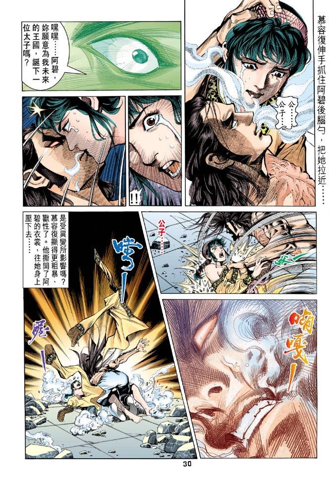 第88回