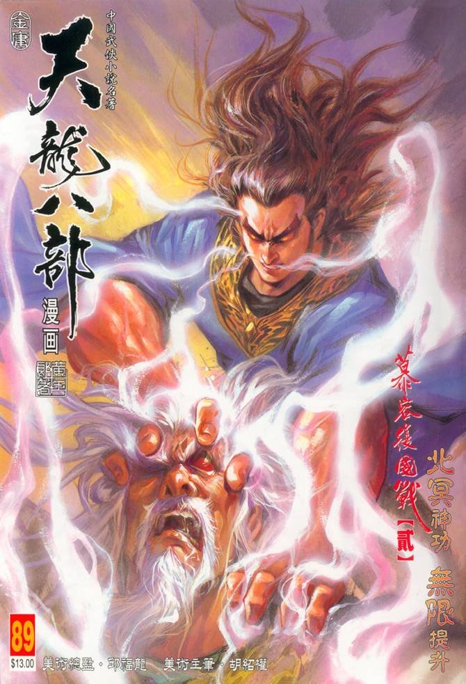第89回