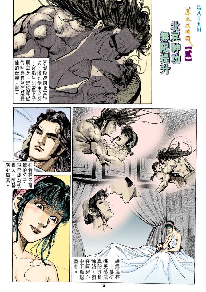 第89回