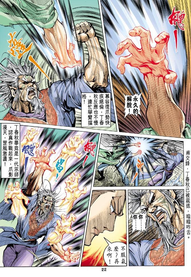 第89回