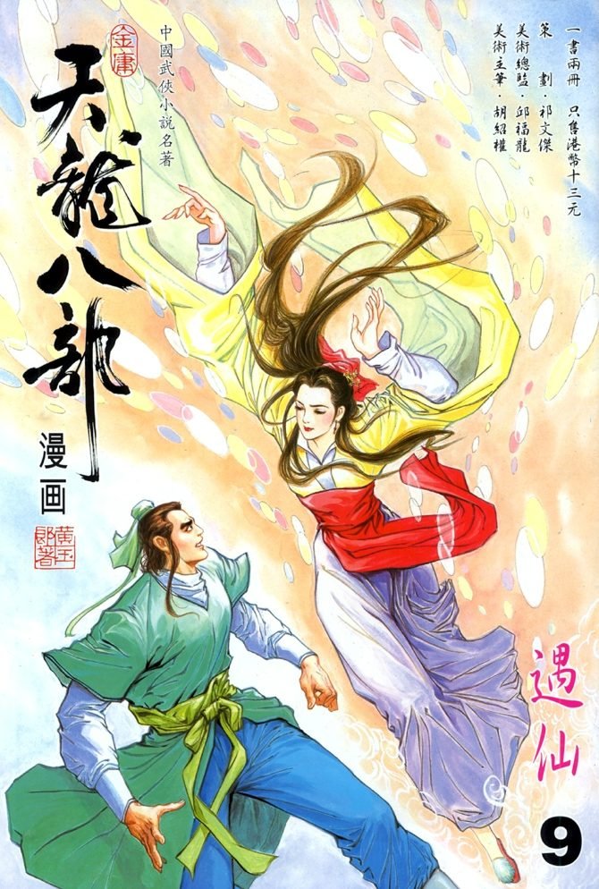 第9回
