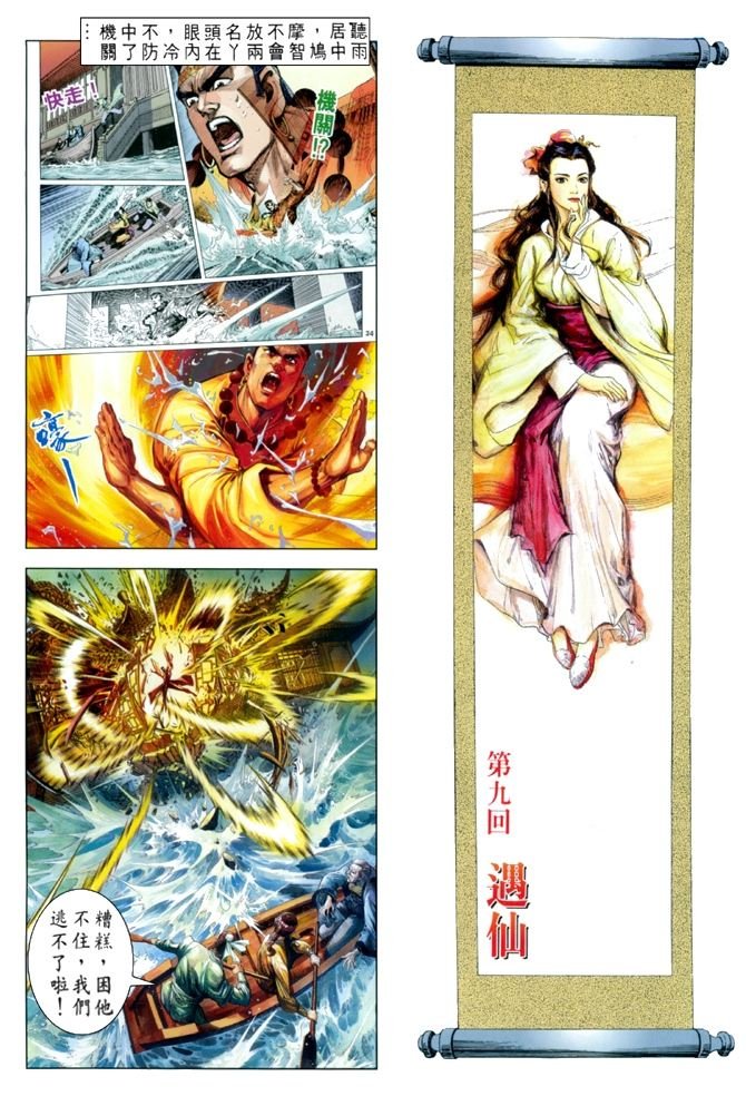 第9回