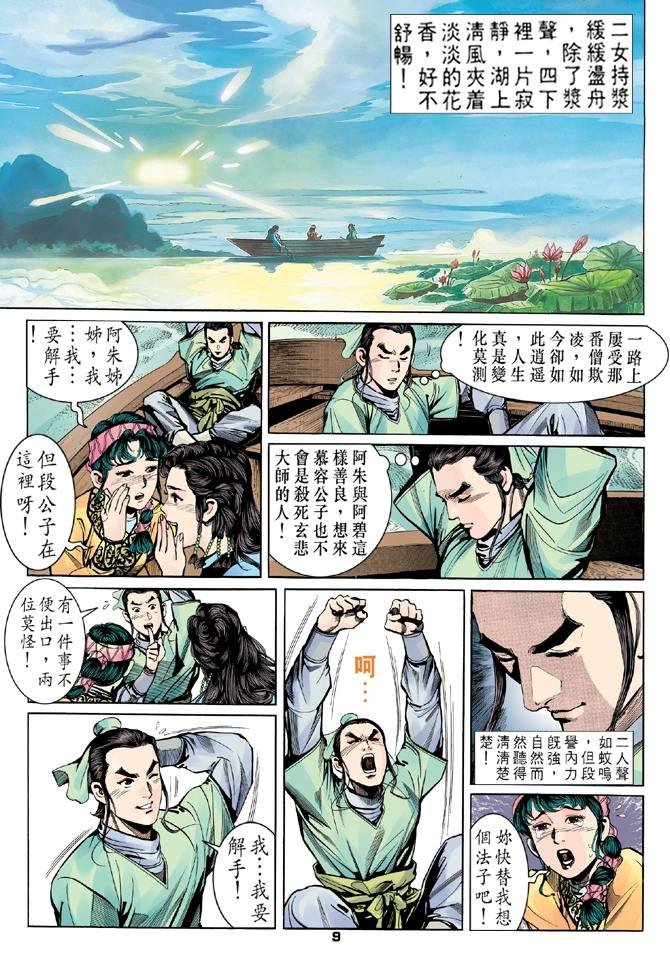 第9回