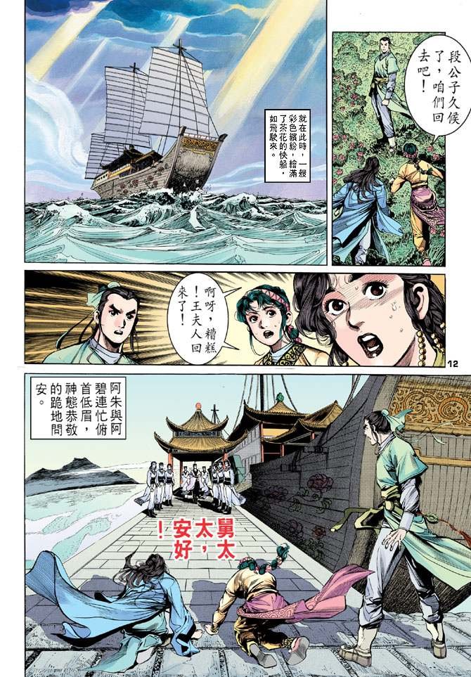 第9回