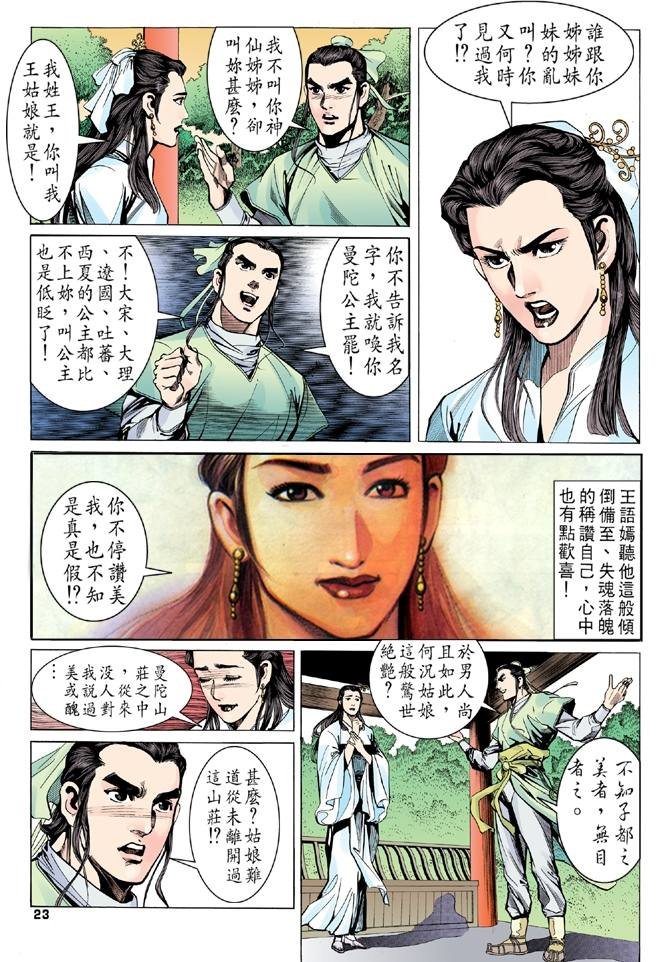 第9回