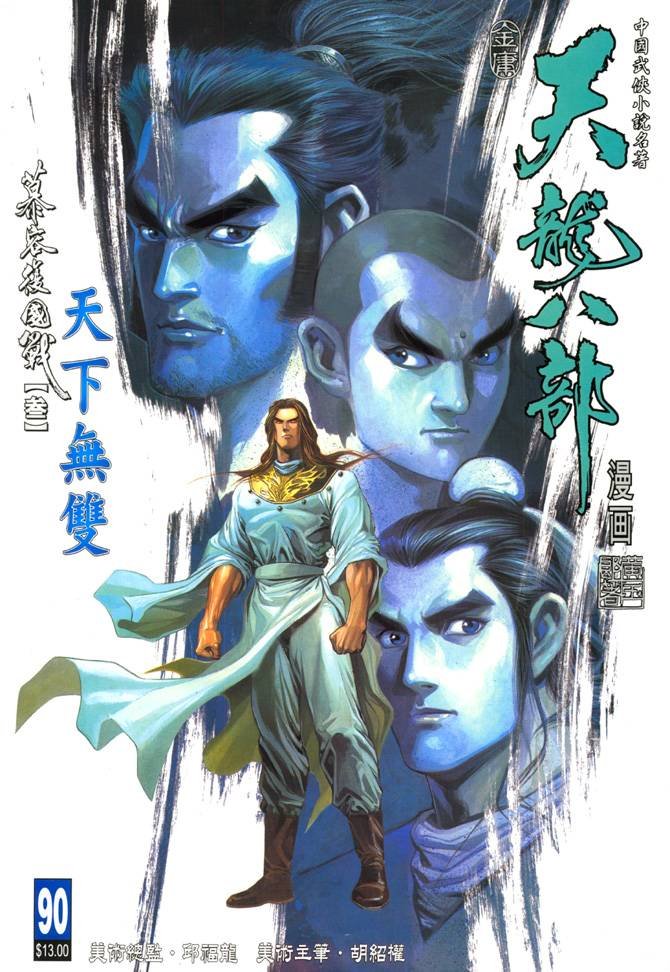 第90回
