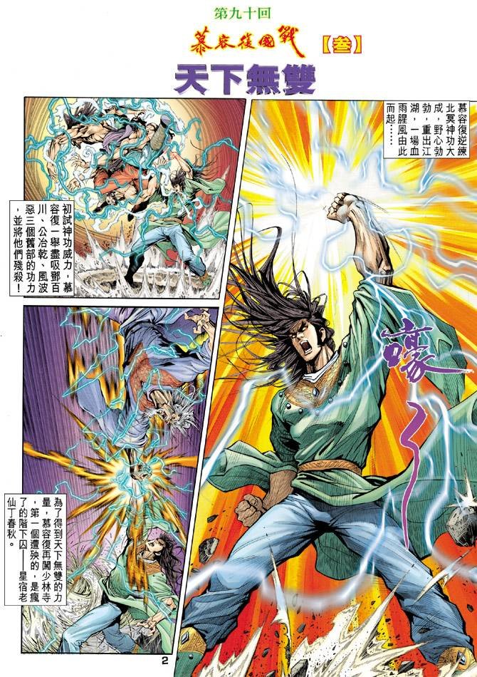 第90回