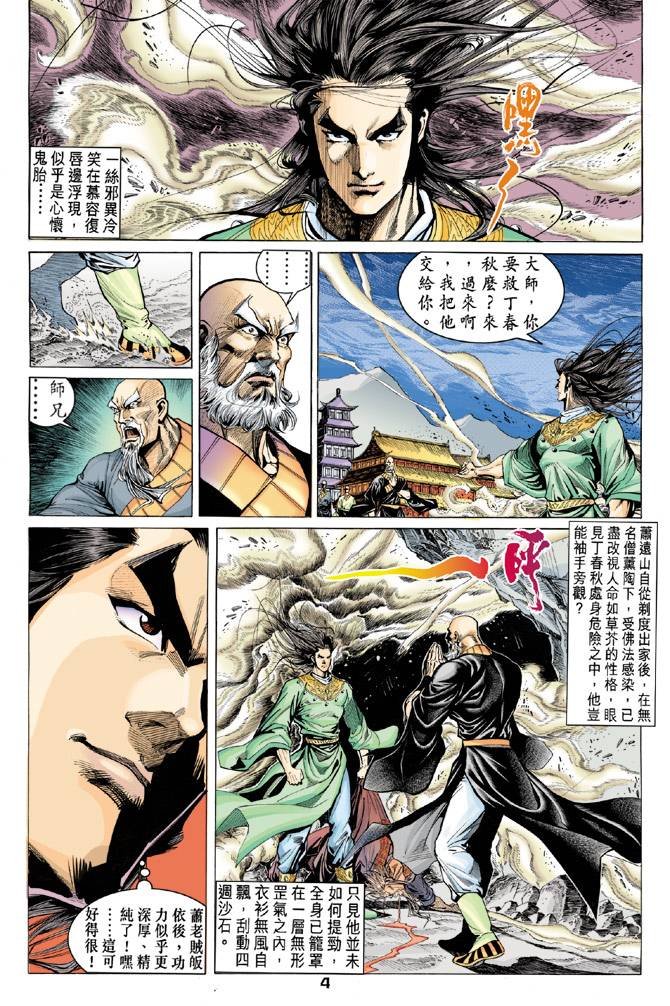 第90回