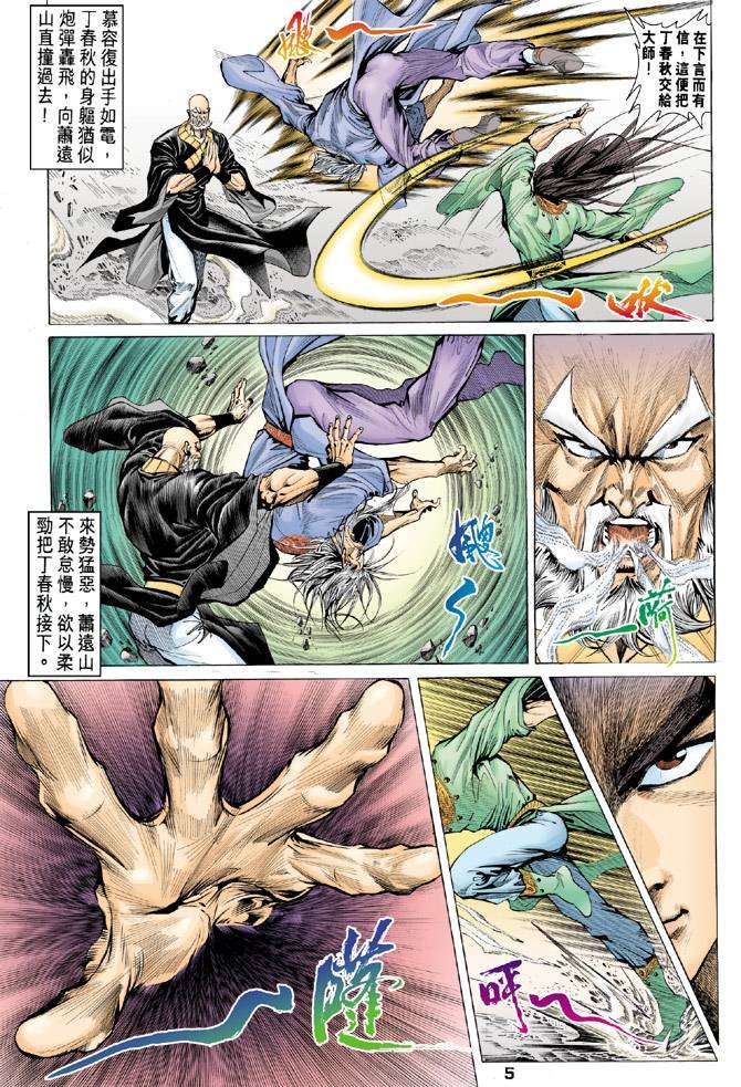第90回
