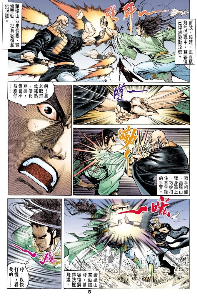 第90回