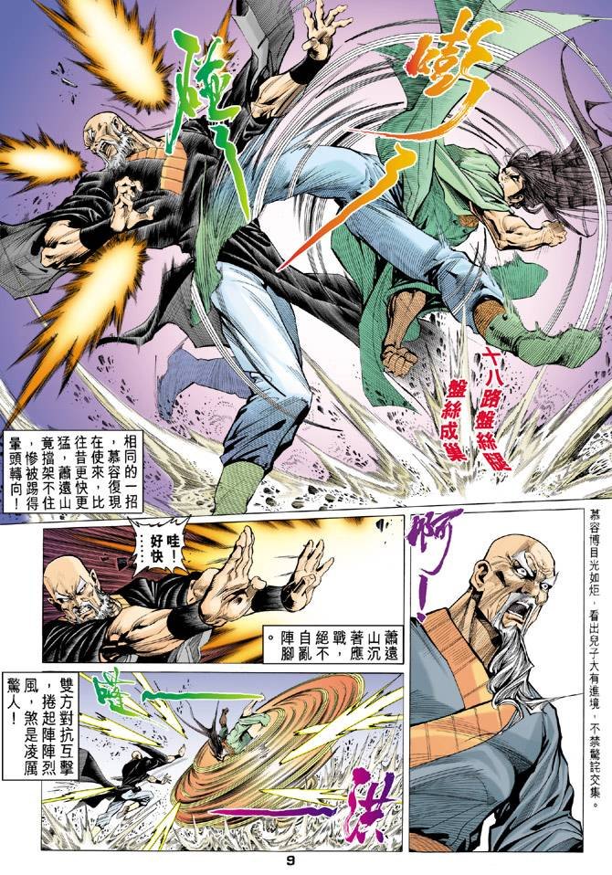 第90回