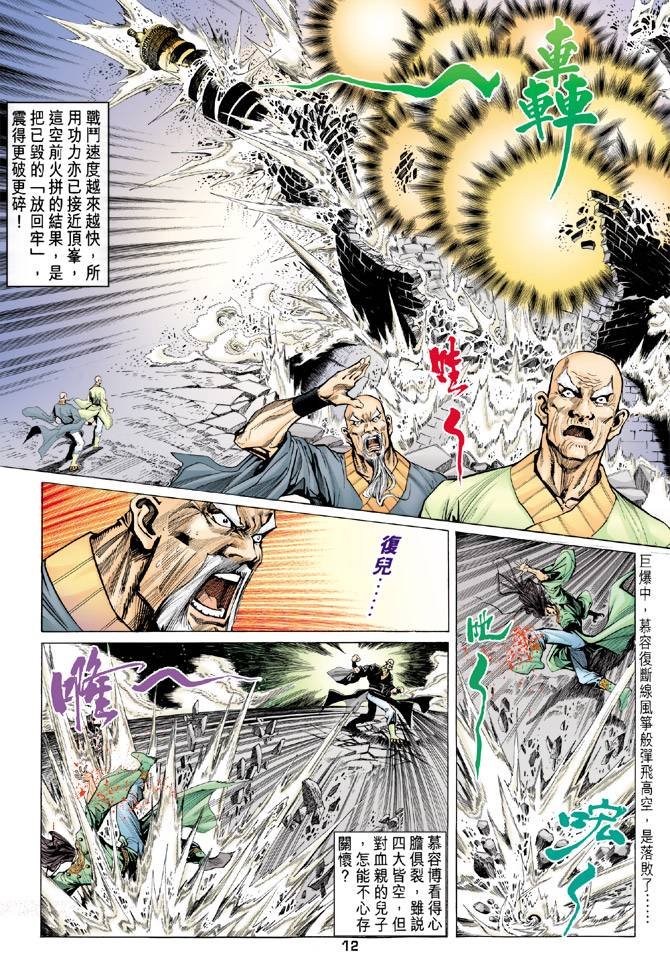 第90回